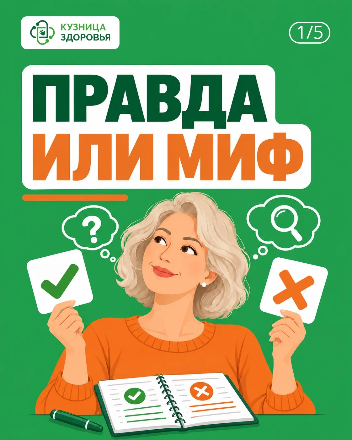 📎 Вокруг физической активности немало заблуждений. Одни мешают начать двигаться, други...