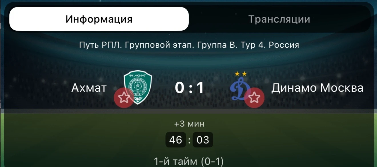 ГООООООООЛЛ 0:1👍