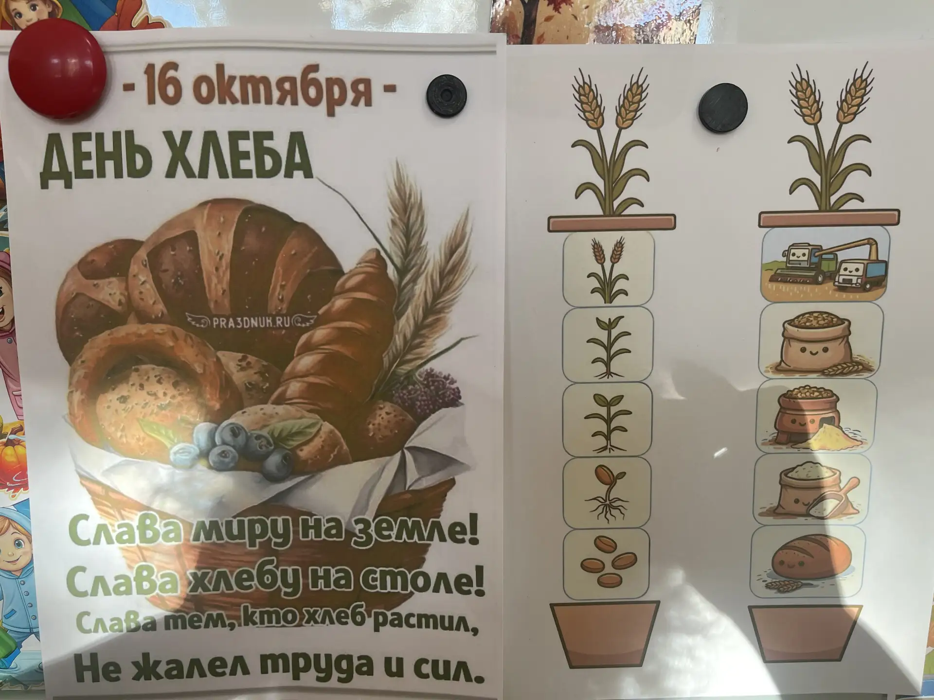 В детском саду прошел тематический день «Хлеб - всему голова»🥖🍞 🥯