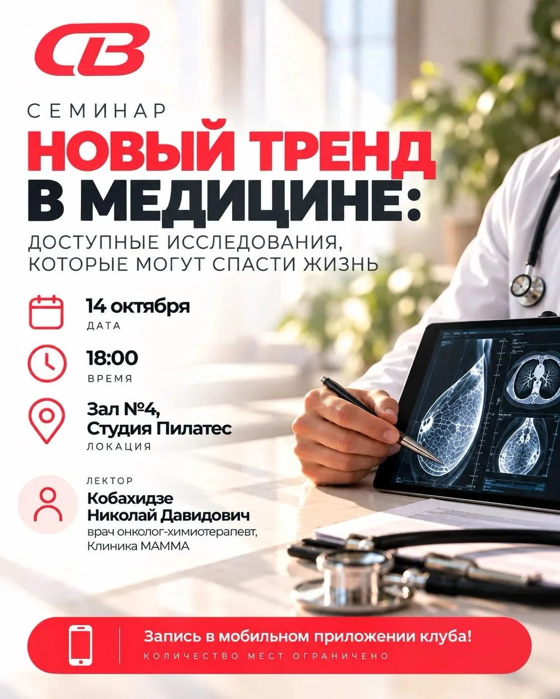Здоровье без лишних обследований: персональный подход 📊