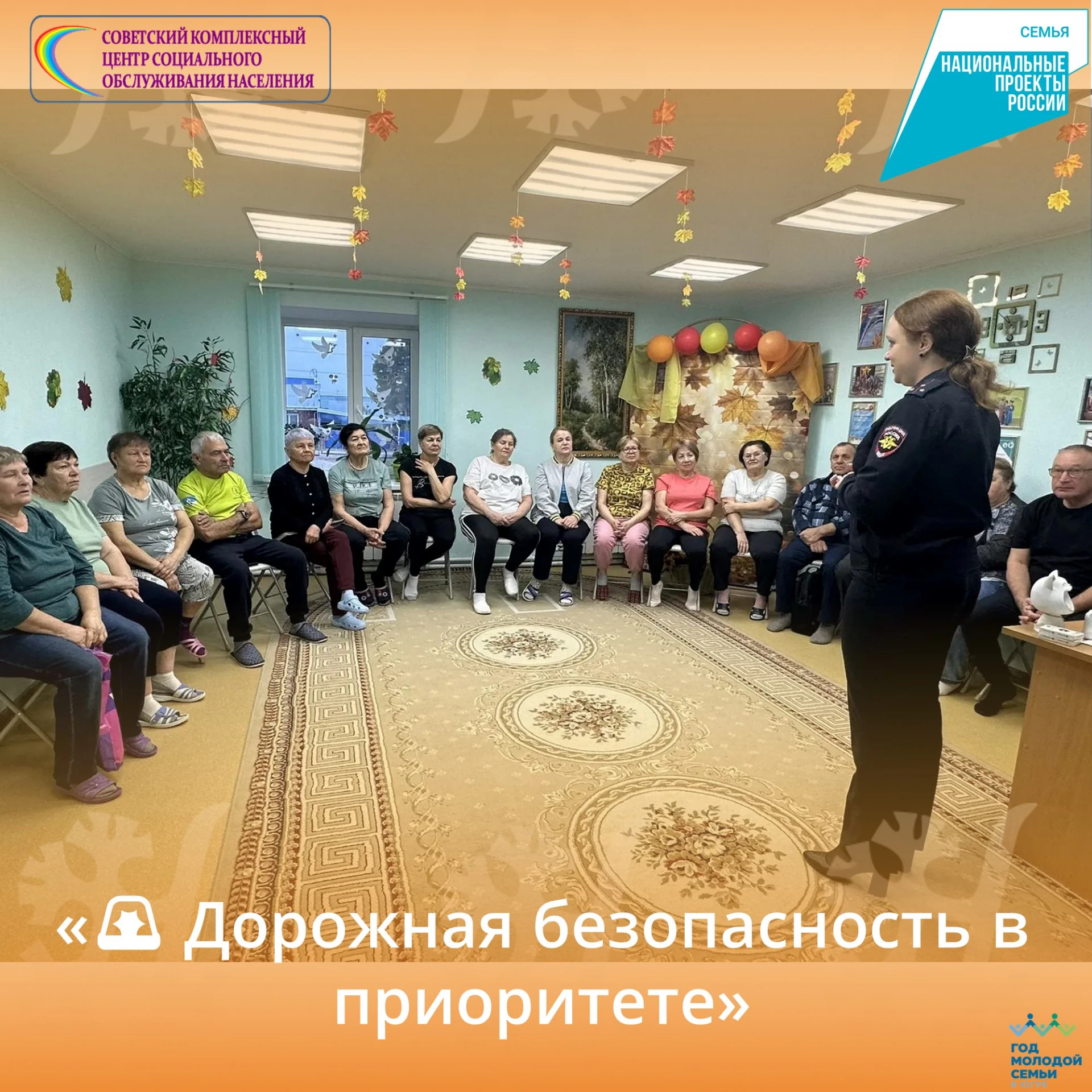 🚨 Дорожная безопасность в приоритете: в Советском комплексном центре прошла встреча с ...