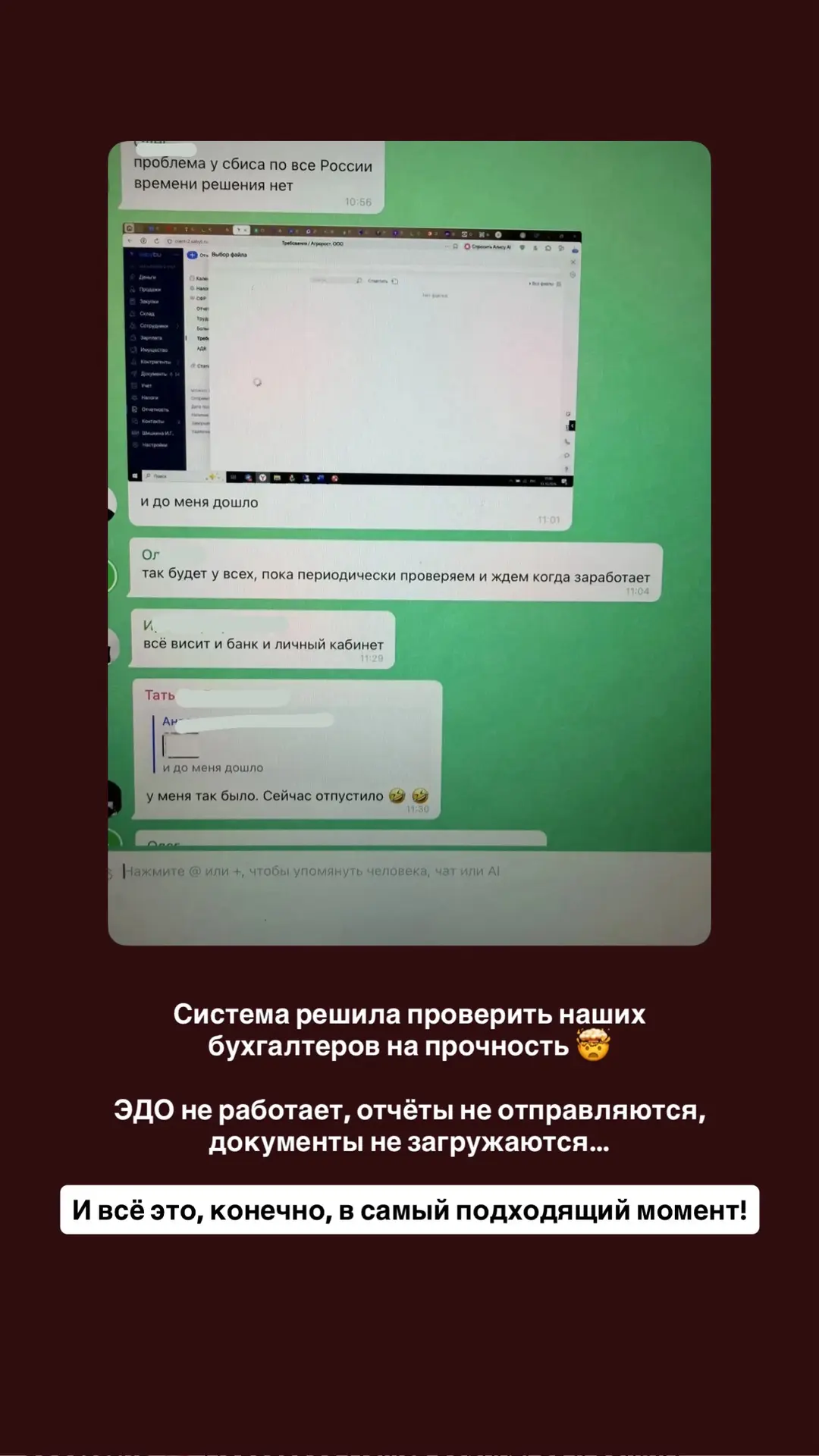 Когда ЭДО решило, что сегодня — не его день 🤯🥵