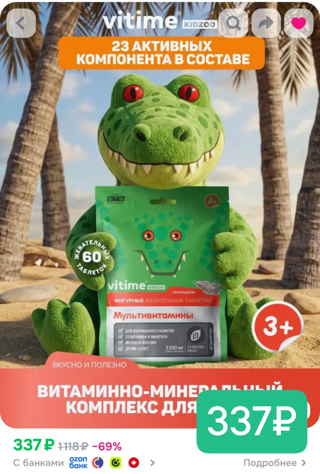Снижена цена!