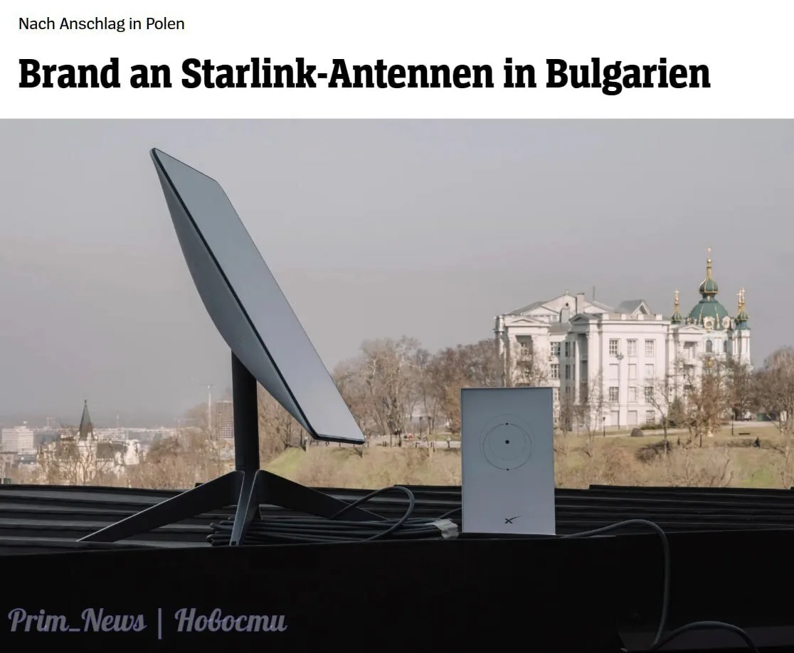 ⚡️В Болгарии неизвестные подожгли 11 антенн Starlink на секретном объекте недалеко от С...