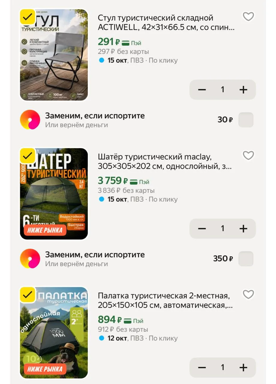 Берем🤌🏻
