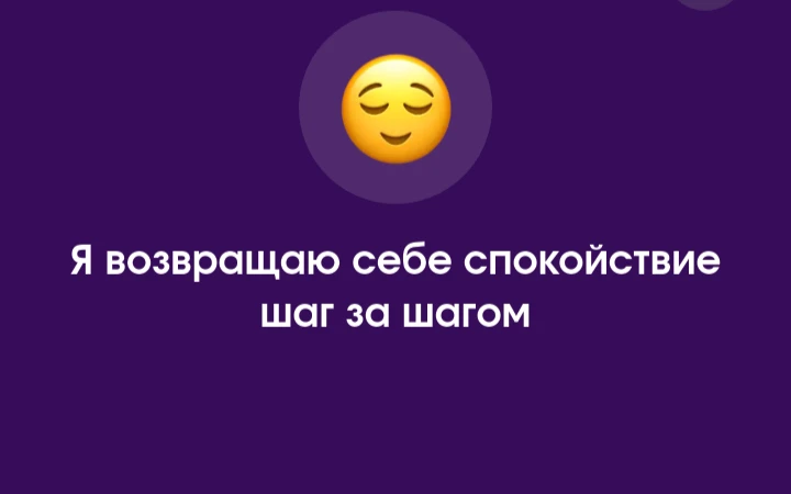 Совет для меня. Прямо в точку!❤️