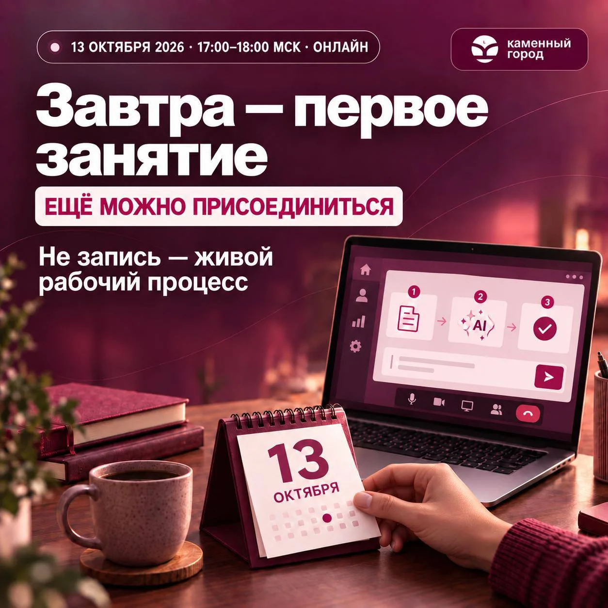 Завтра на ваших глазах эксперт создаст полный комплект к уроку с помощью ИИ — в прямом ...