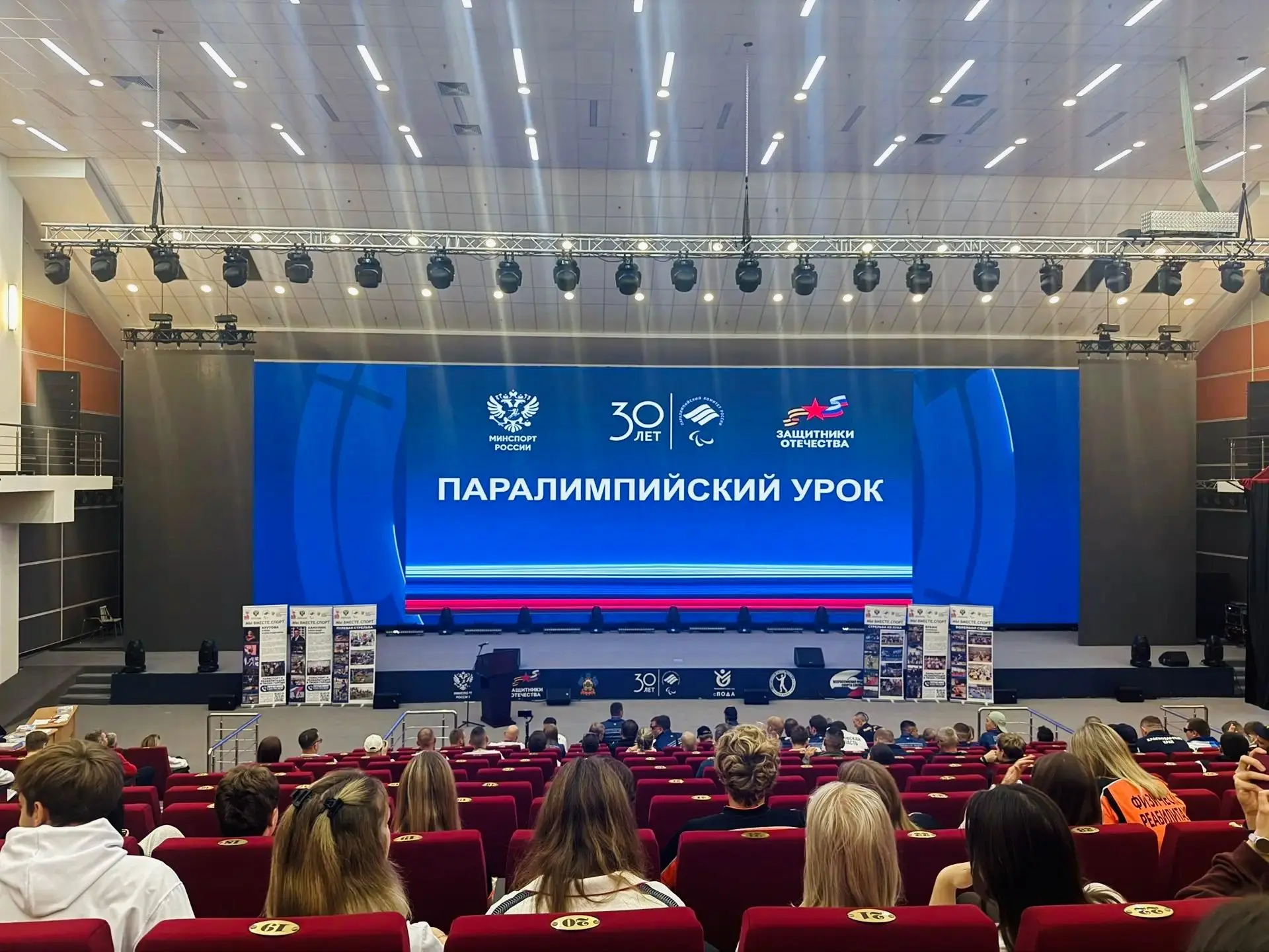 Студенты факультета адаптивной и оздоровительной физической культуры стали волонтёрами ...