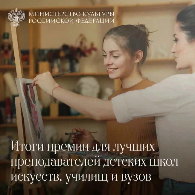 Уже пять лет (премии для преподавателей-музыкантов учреждены Указом Президента Российск...