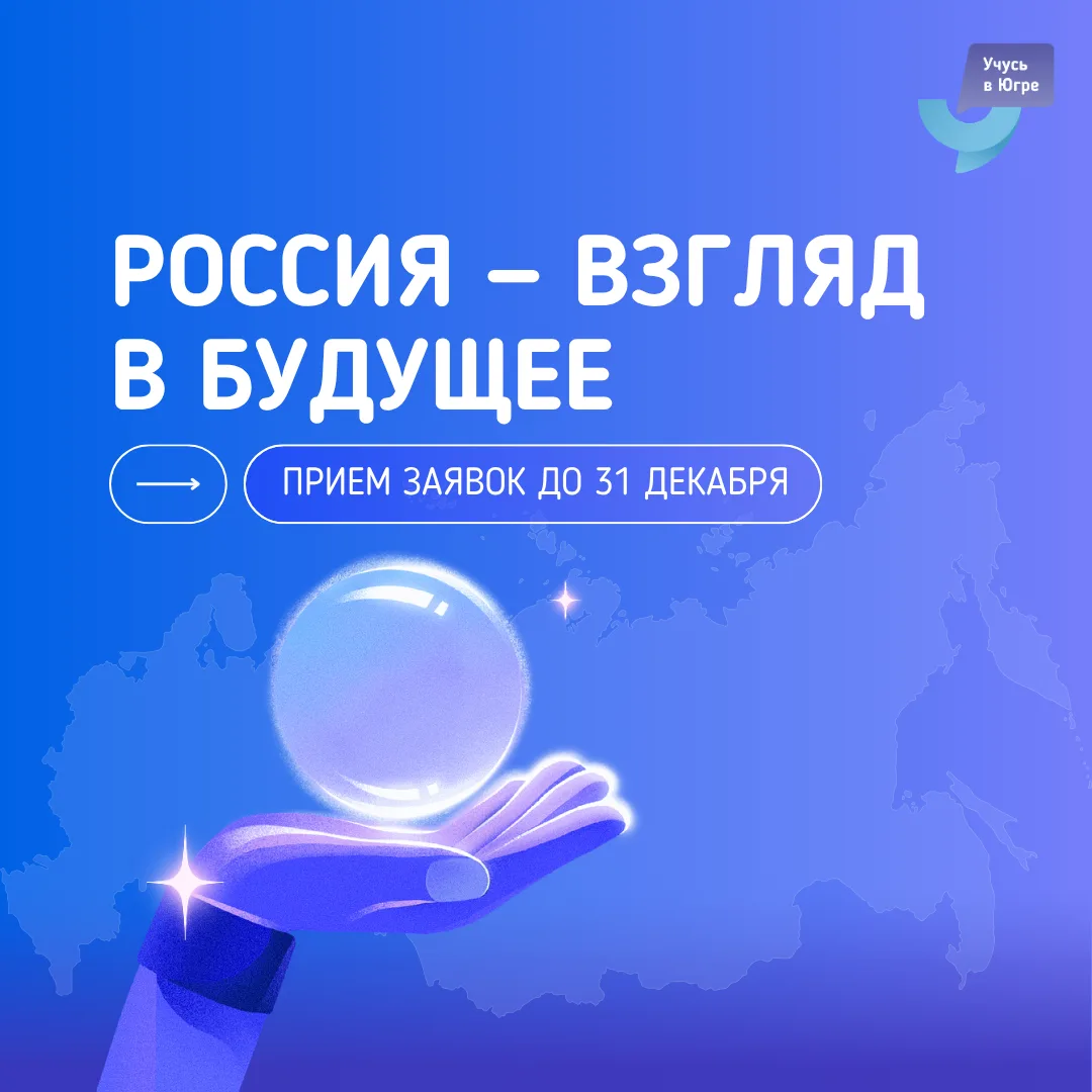 ✨Еще одна возможность проявить себя!