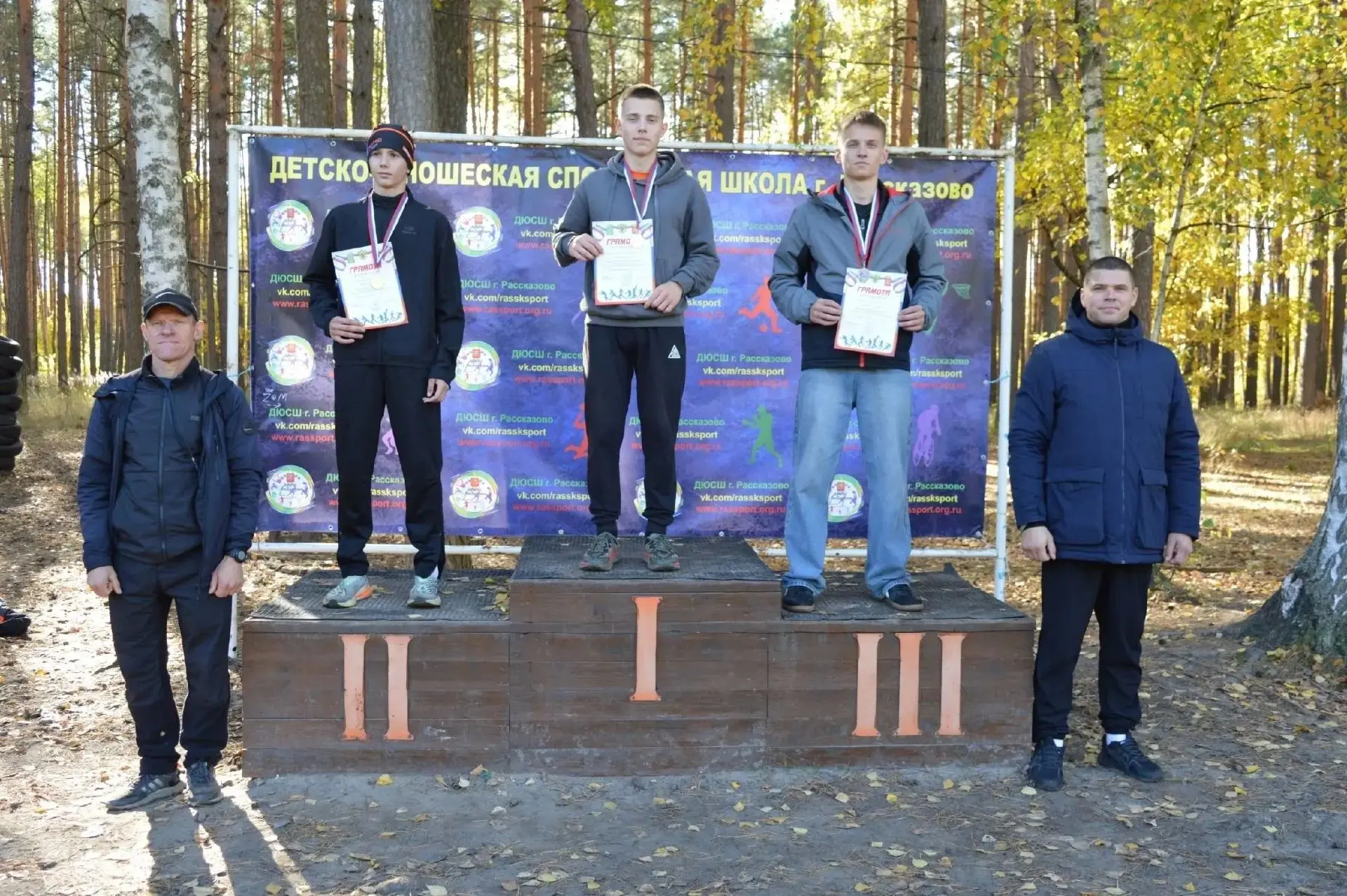В РАССКАЗОВО ПРОШЛИ СОРЕВНОВАНИЯ В ПАМЯТЬ О ТРЕНЕРАХ
