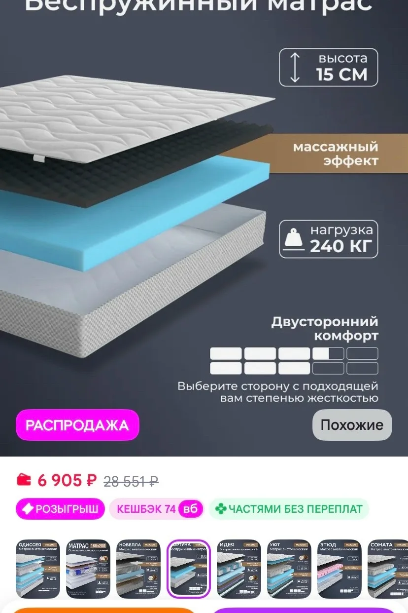 Продам новый матрас ,ошиблась с размером ,цена 4900 ,тел 89113281483