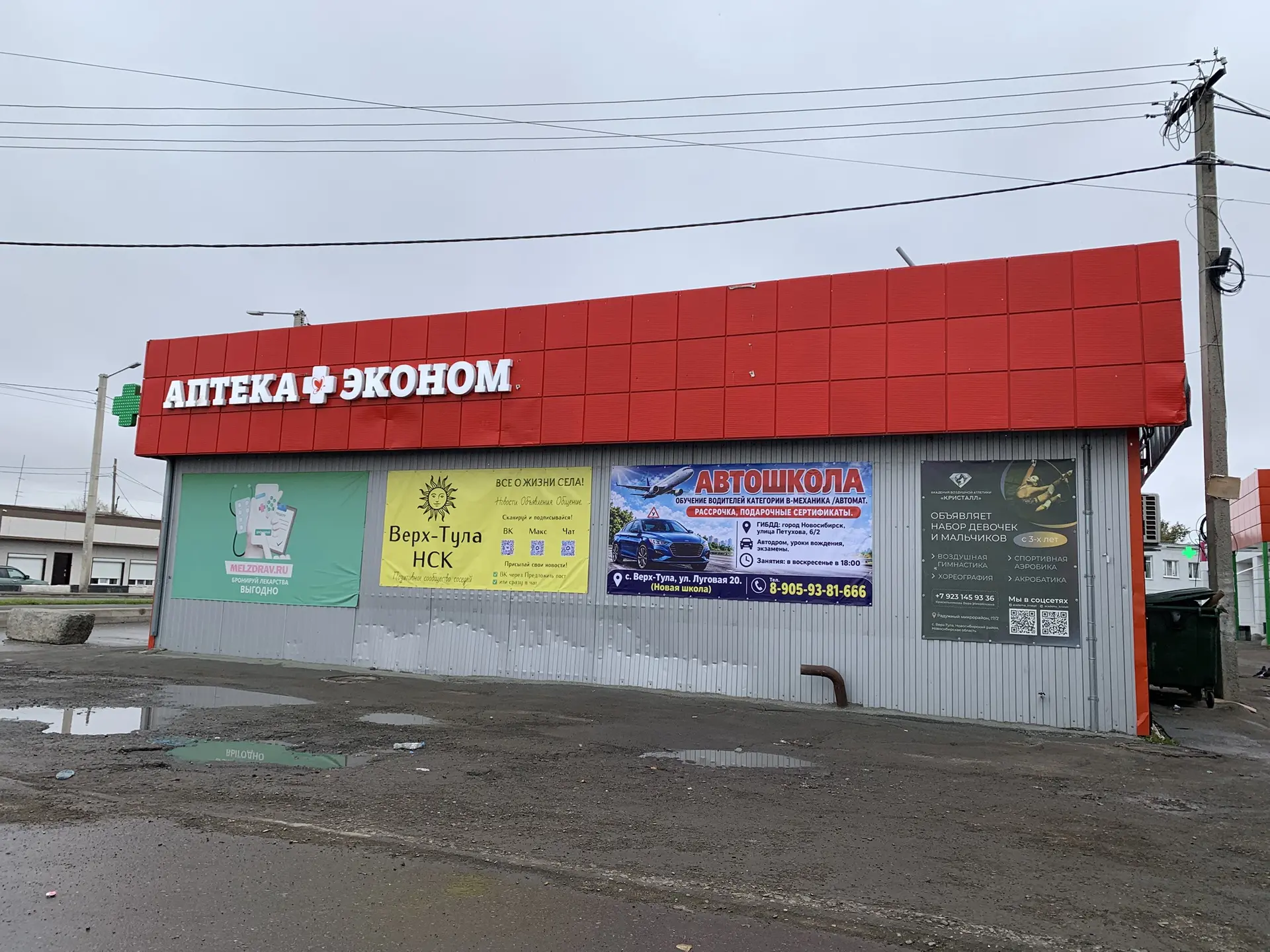 В самом центре Верх-Тулы появился баннер нашего сообщества «Верх-Тула НСК»!