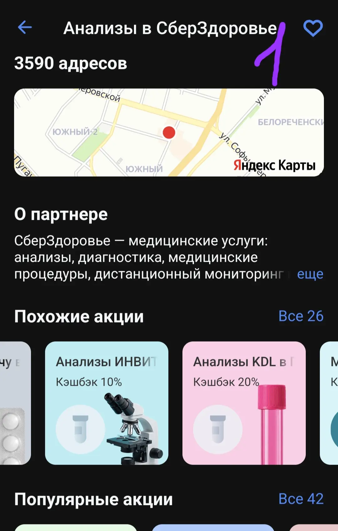 💸 КАК СЭКОНОМИТЬ НА АНАЛИЗАХ