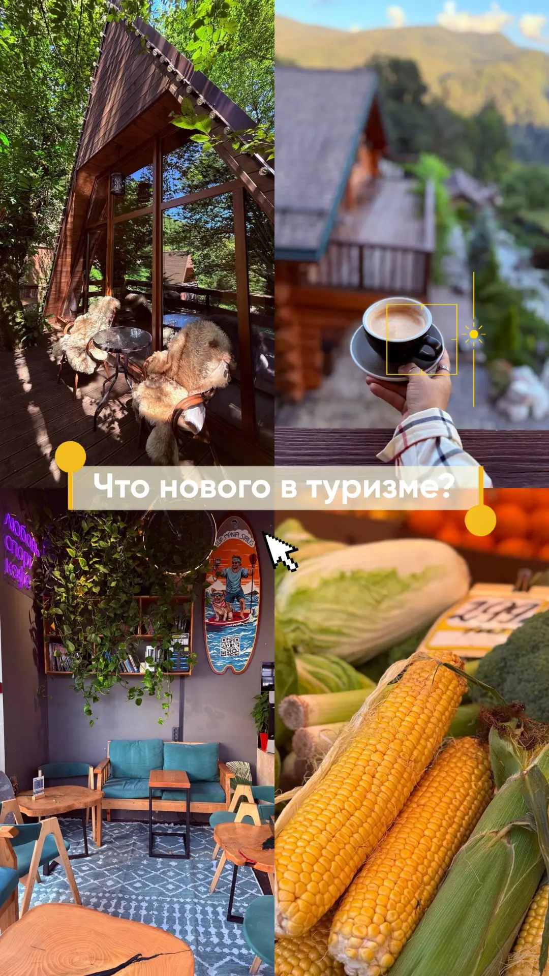 Что нового за прошедшую неделю?☺️