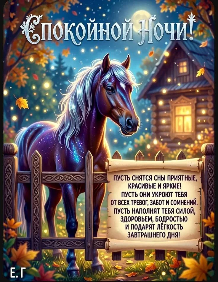 🦋ДОБРОЙ НОЧИ 🦋