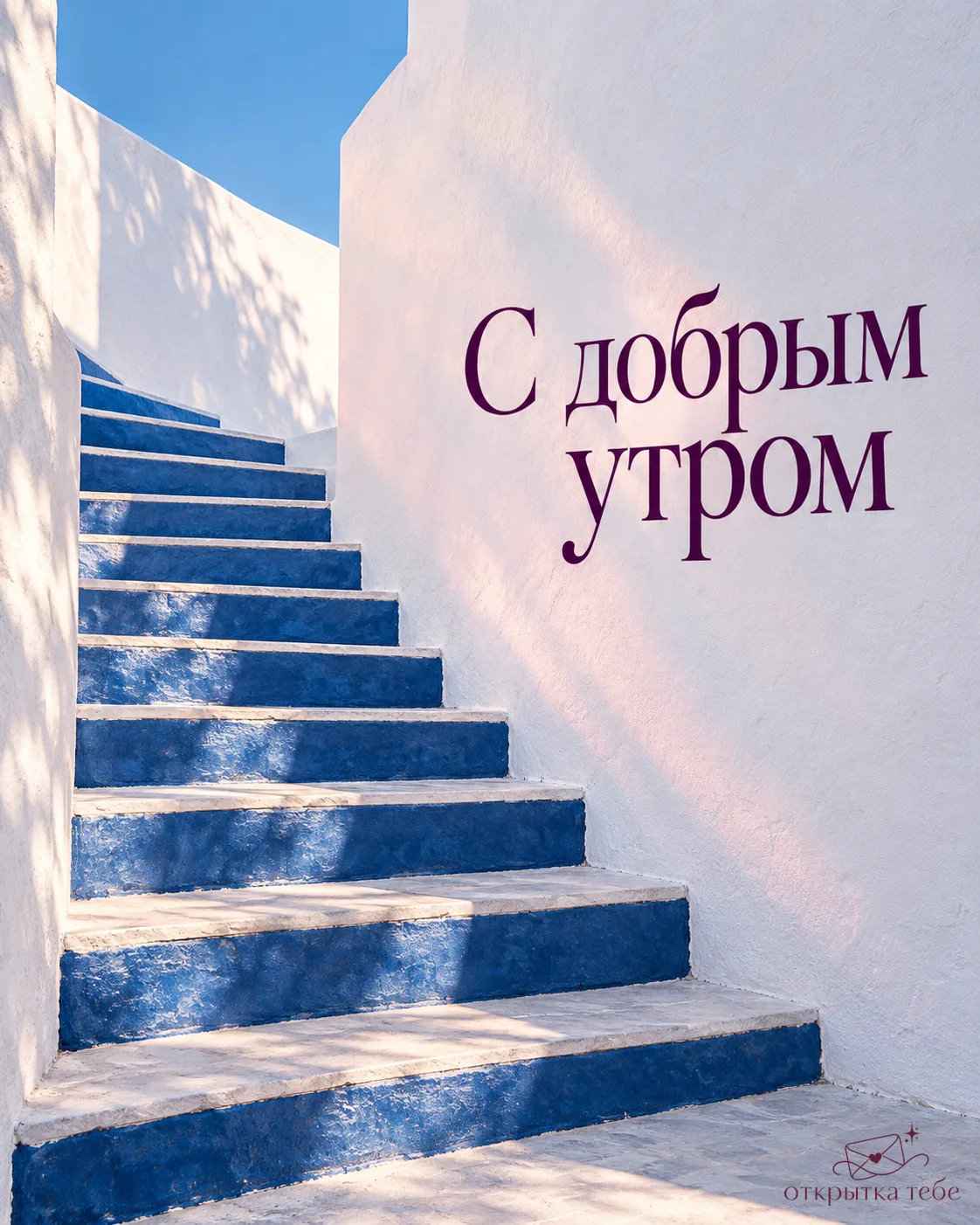 Новый день уже здесь.