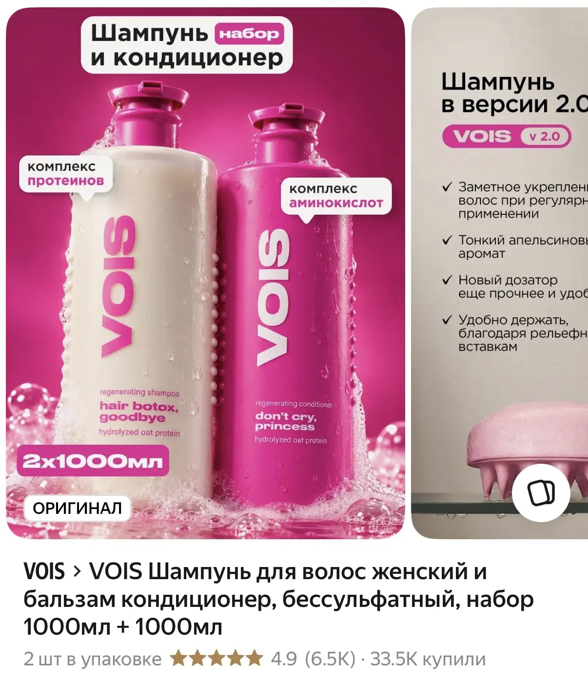 Кто любит бессульфатные шампуни, этот набор для вас
