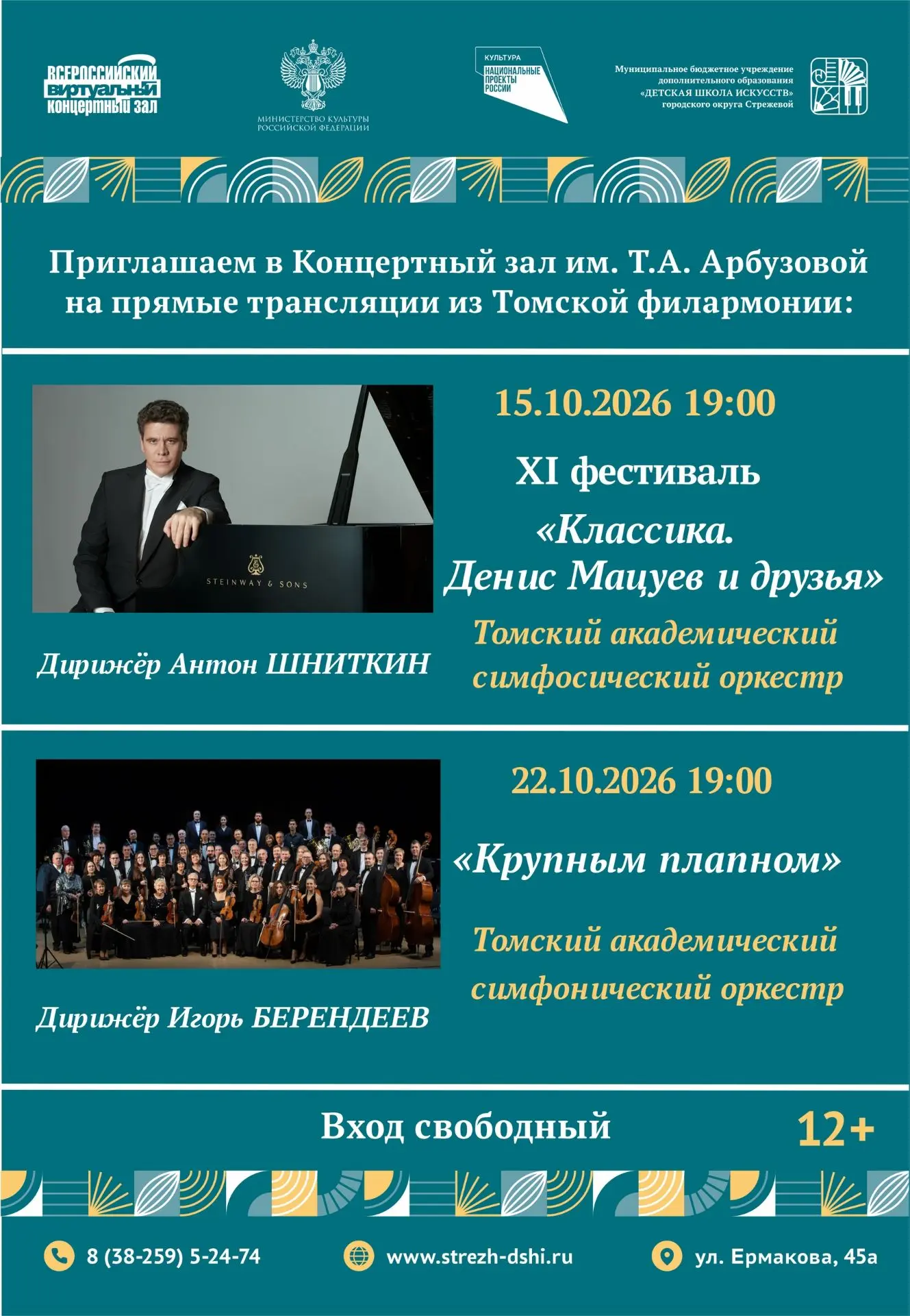 Дорогие друзья!