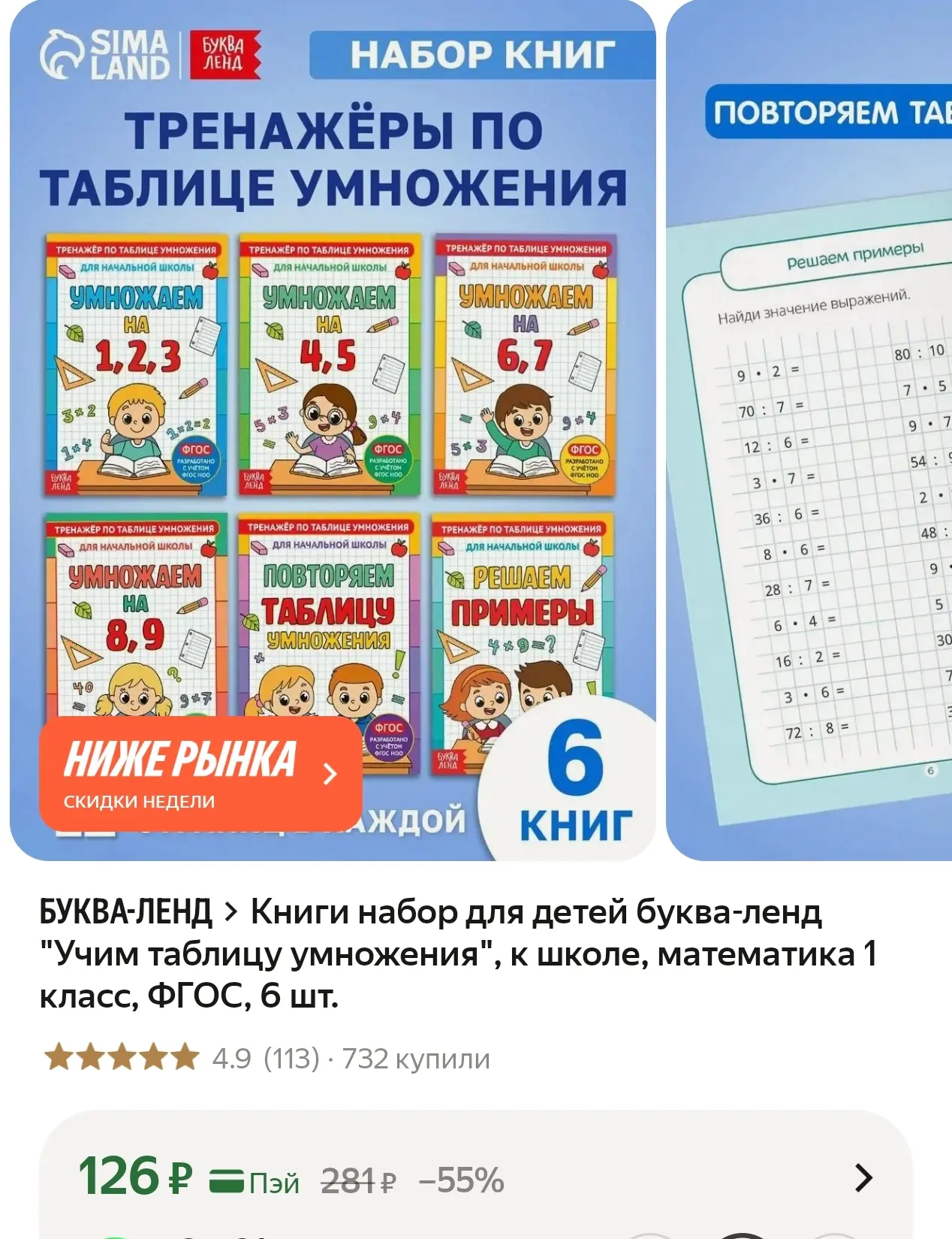 https://market.yandex.ru/cc/BGhgMz?erid=5jtCeReNx12oak2rVDQVQms