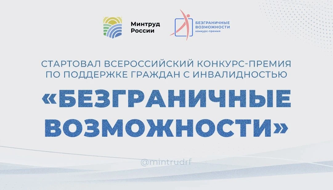 Жителей Адыгеи приглашают к участию во Всероссийском конкурсе-премии по поддержке гражд...
