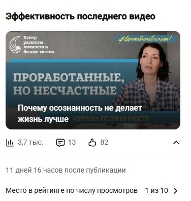 Мы с вами, кстати, классно прошлое видео на Ютуб запустили 🚀💫
