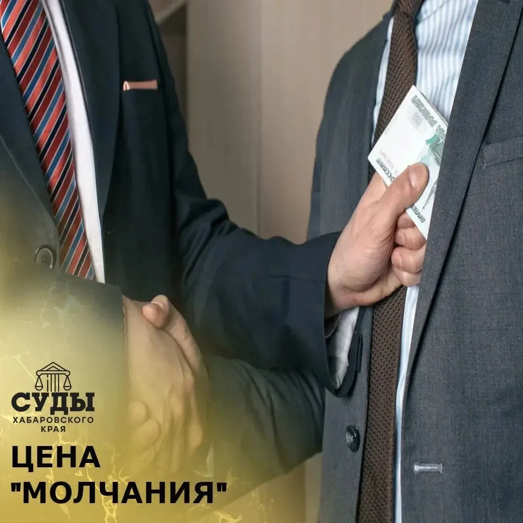 Железнодорожным районным судом г. Хабаровска начато рассмотрение по существу уголовного...