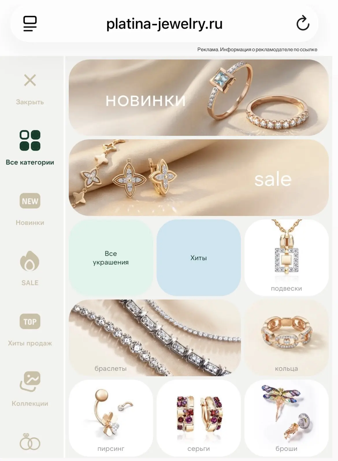 Трендовые ювелирные украшения