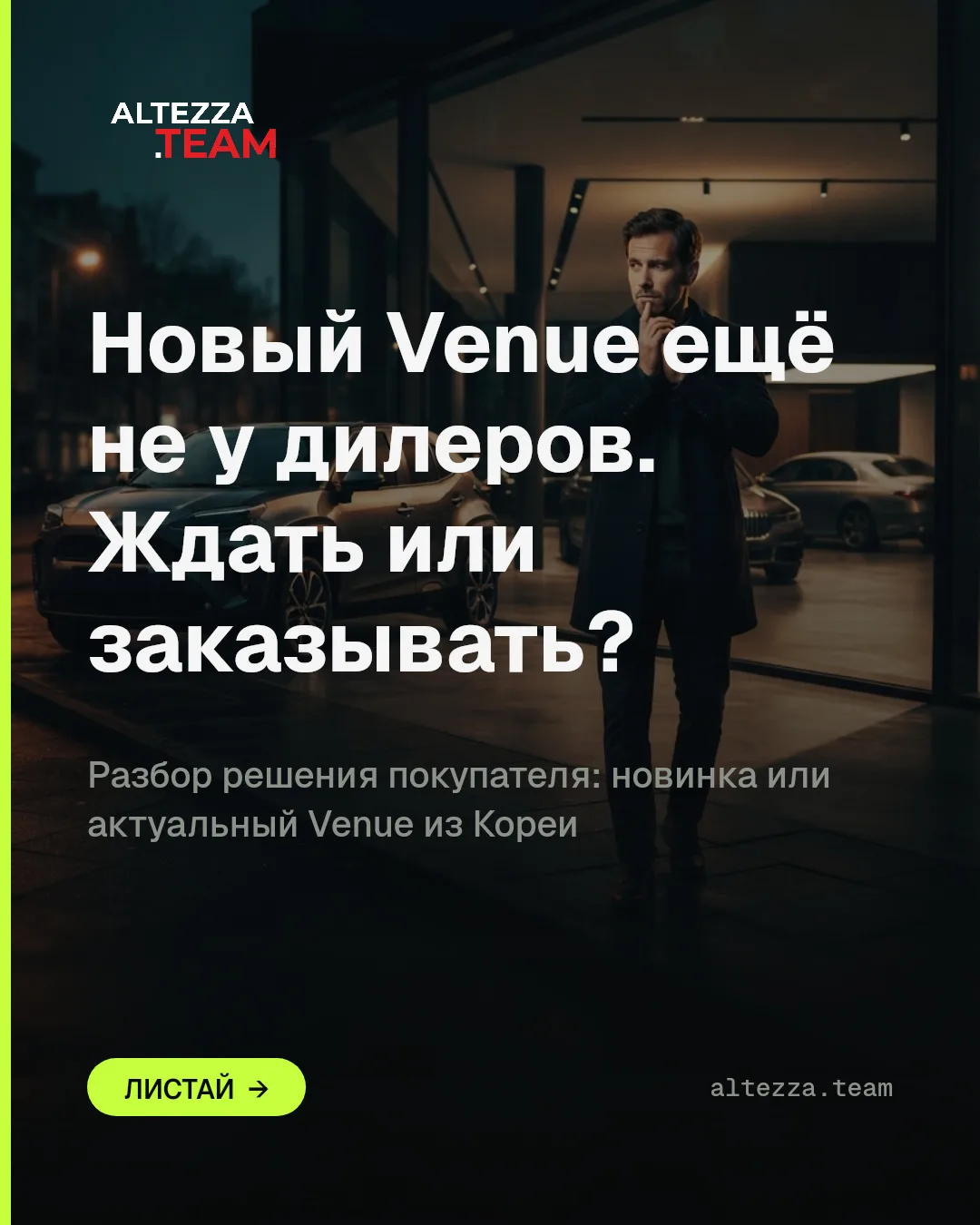Hyundai Venue нового поколения: ждать или заказывать из Кореи