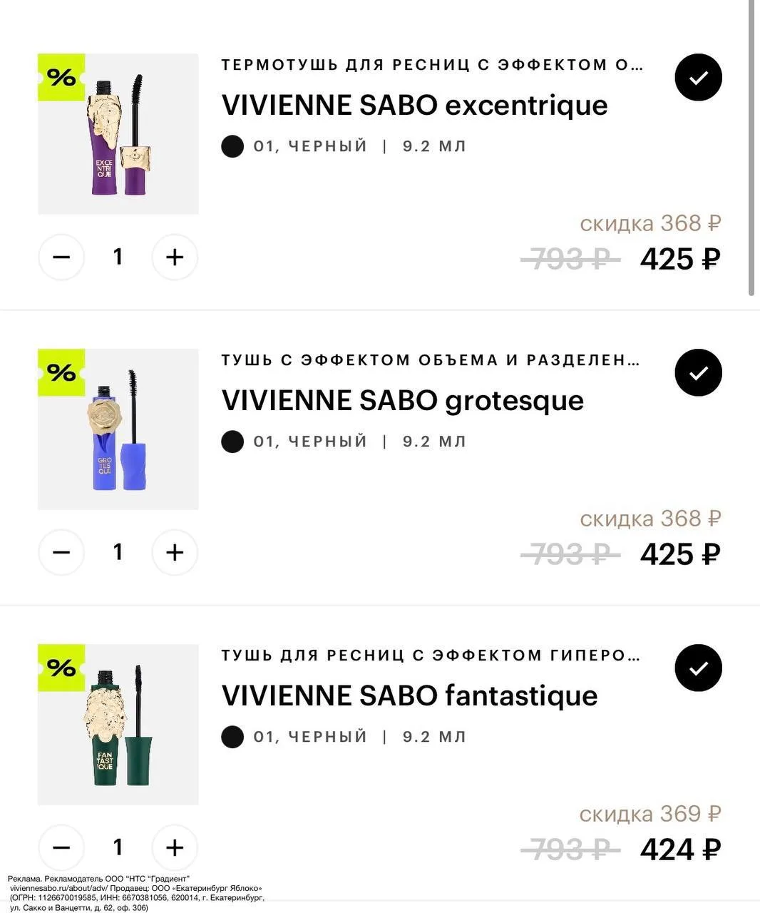 ⁣⁣⁣⁣⁣🛒 Золотое Яблоко