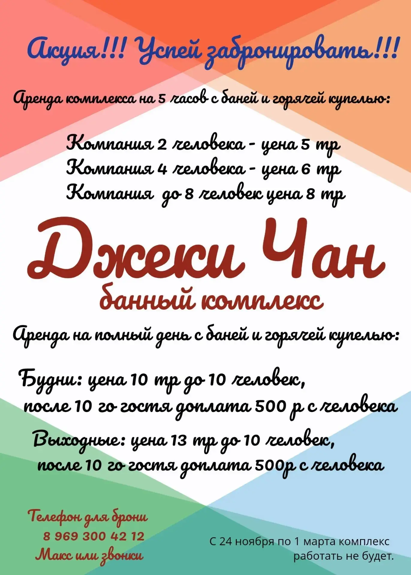 #реклама