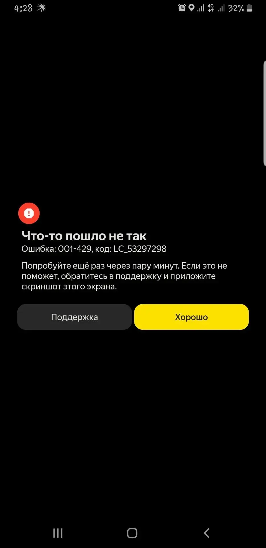 А сегодня весь день Яндекс такси пытается наладить работу, после очередной атаки на дат...
