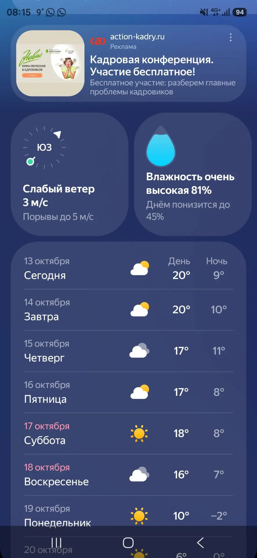 Доброе утро октября 🍁