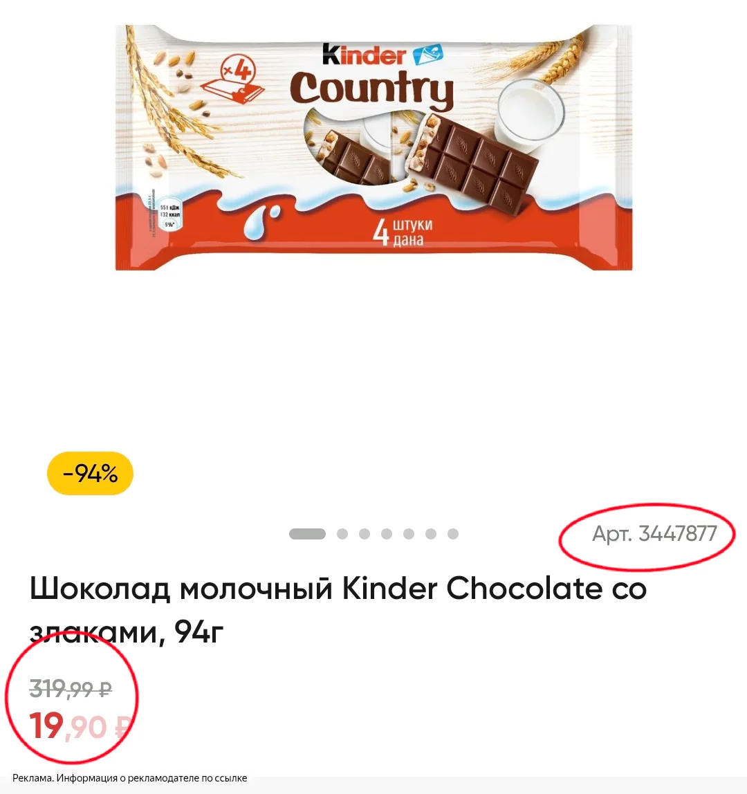 Раздел МАГАЗИН фильтр "по скидке"