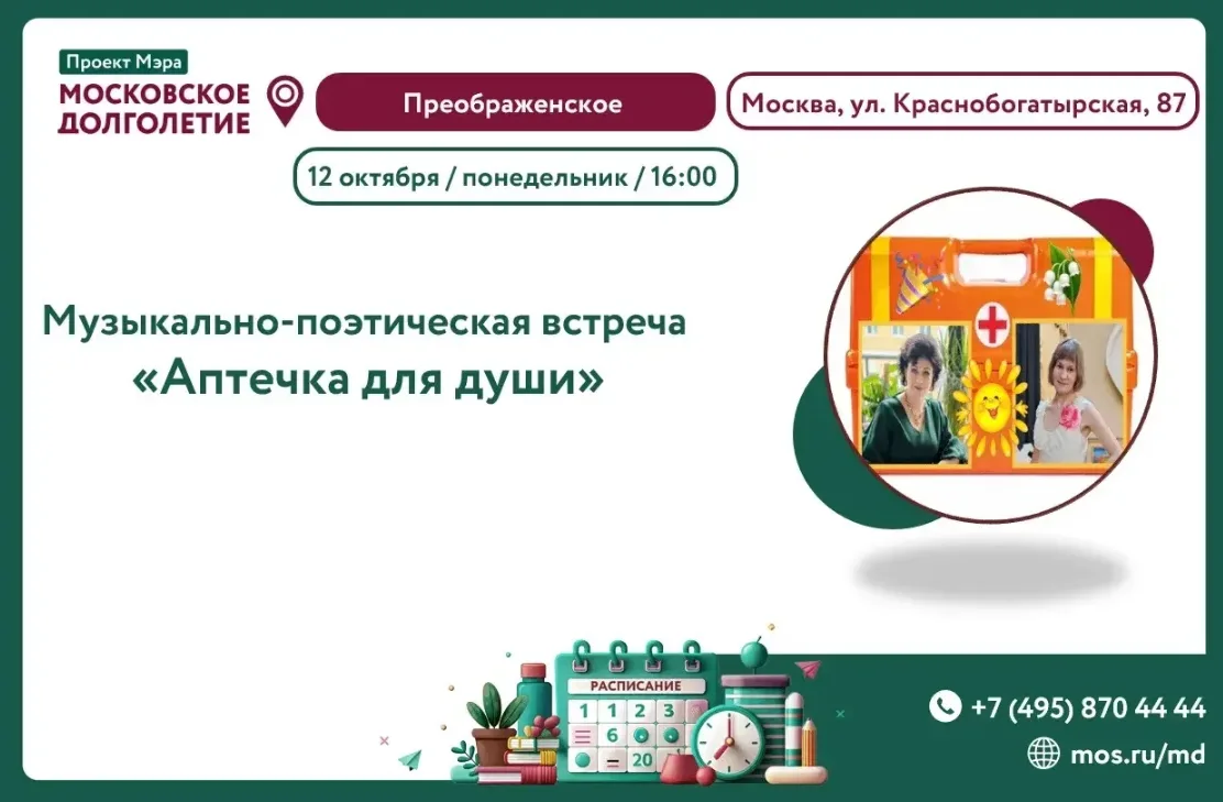 Дорогие друзья ! Дуэт "ИЗЮминки" приглашает вас на музыкально-поэтическую встречу "АПТЕ...