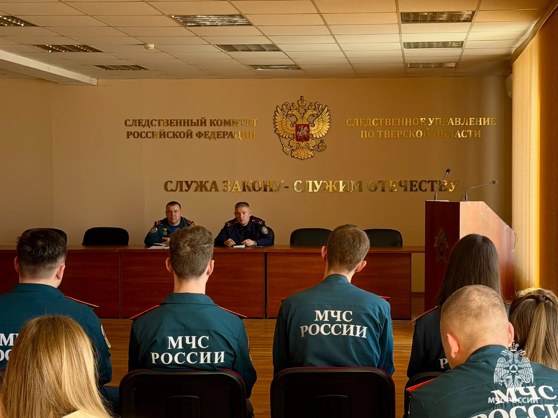 📖 Сотрудники МЧС России и Следственного комитета Тверской области повысили квалификаци...