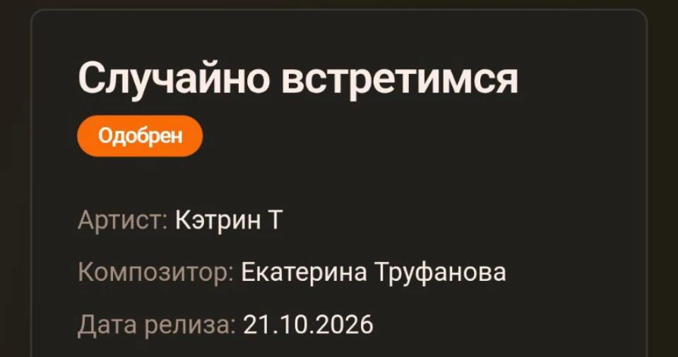 Альбом одобрен ✅