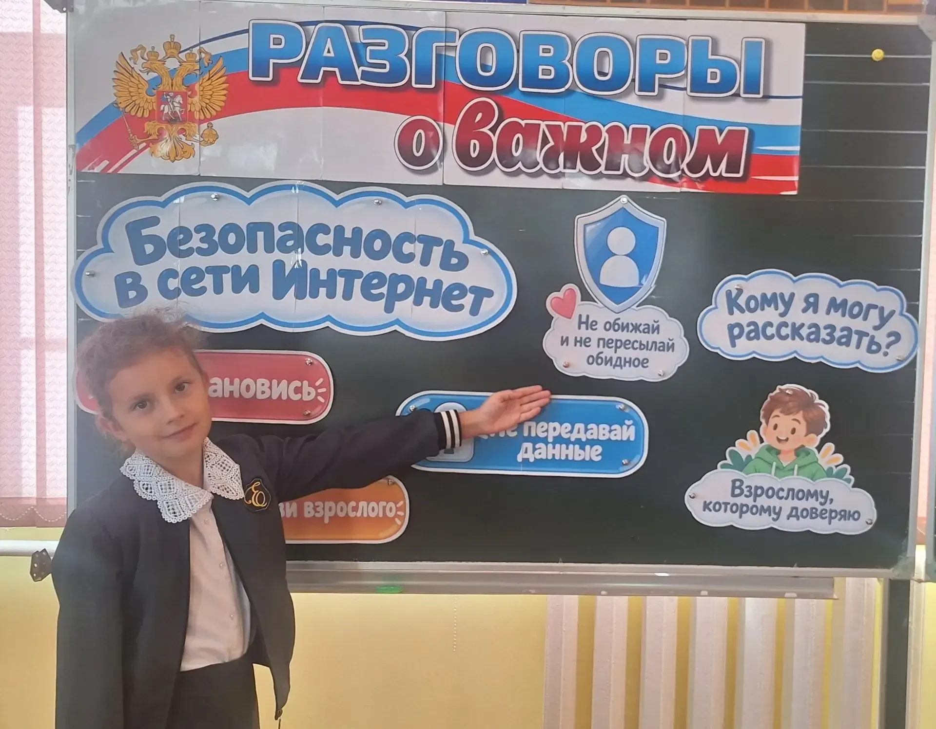 Сегодня, 12 октября, прошло очередное занятие в рамках цикла «Разговоры о важном»!