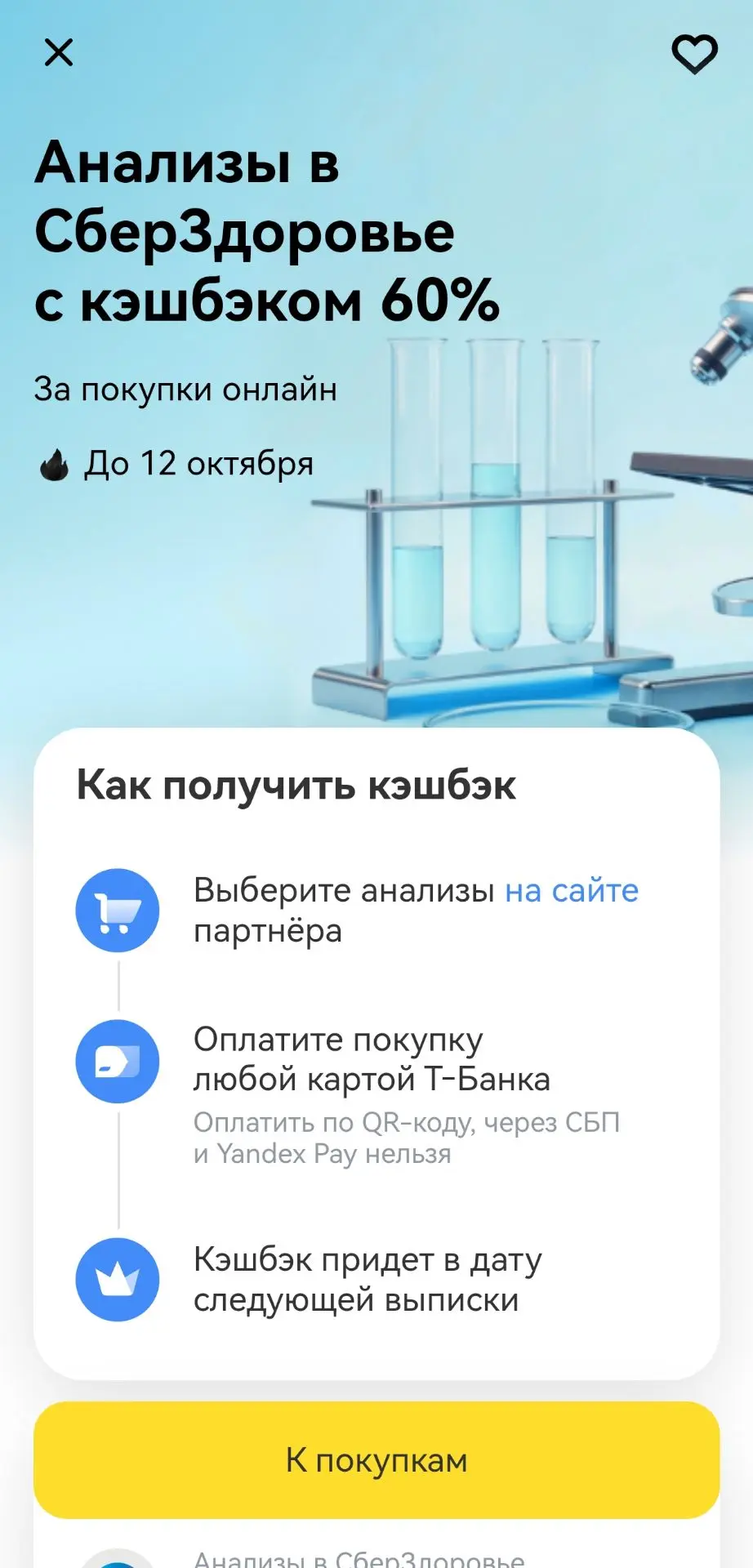 С началом новой недели возвращаемся к нашим выгодным делам-делишкам.