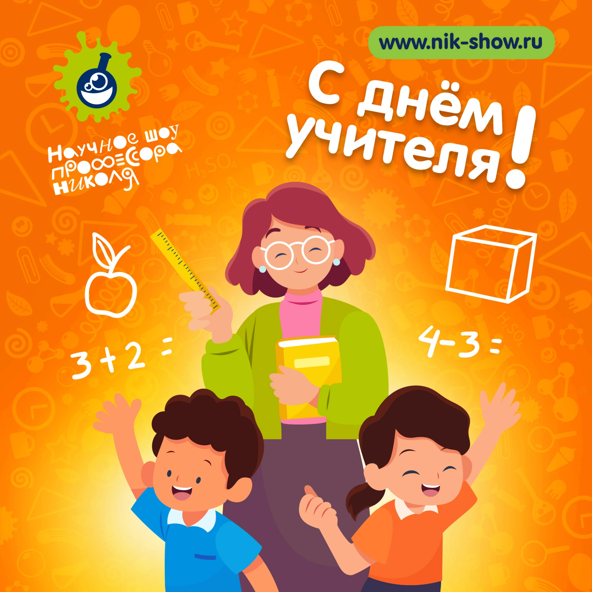 Дорогие учителя, спасибо большое за ваш невероятный труд!