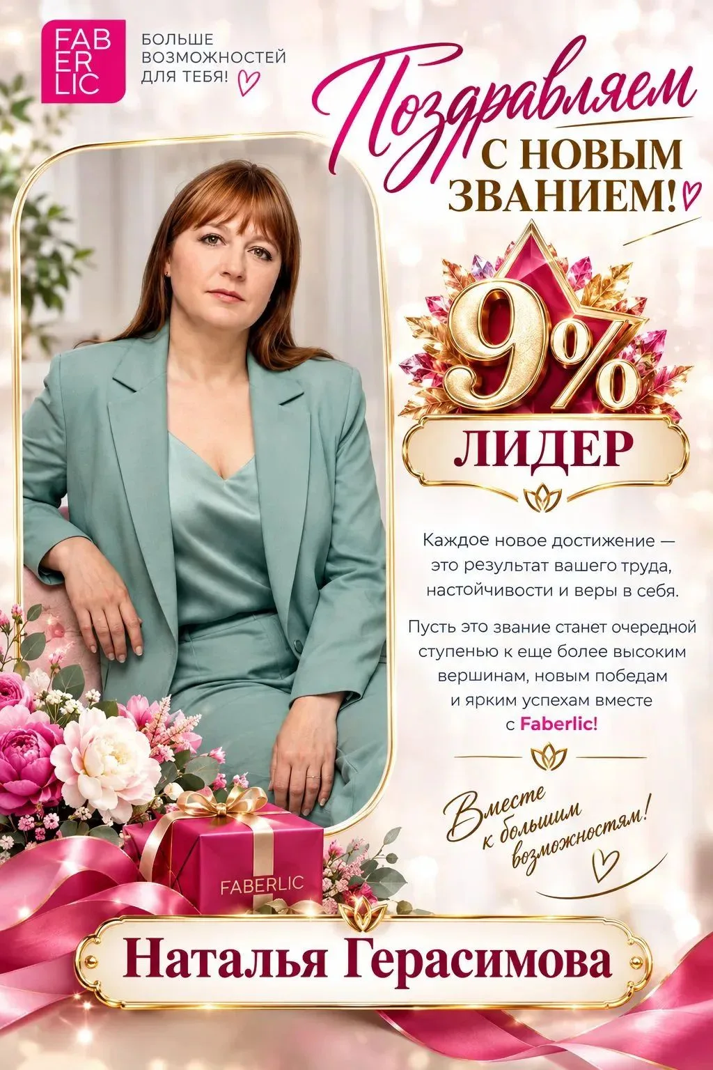 Девчата, встречайте нового ЛИДЕРА 🏆🎉