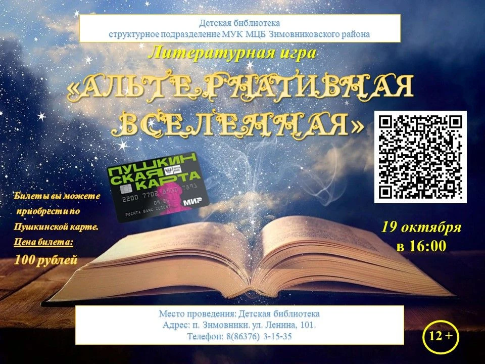 Дорогие друзья! Детская библиотека структурное подразделение  МУК МЦБ Зимовниковского р...