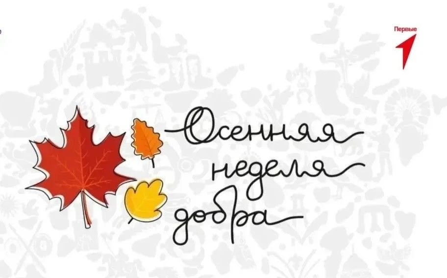 🌈Марафон добрых дел!