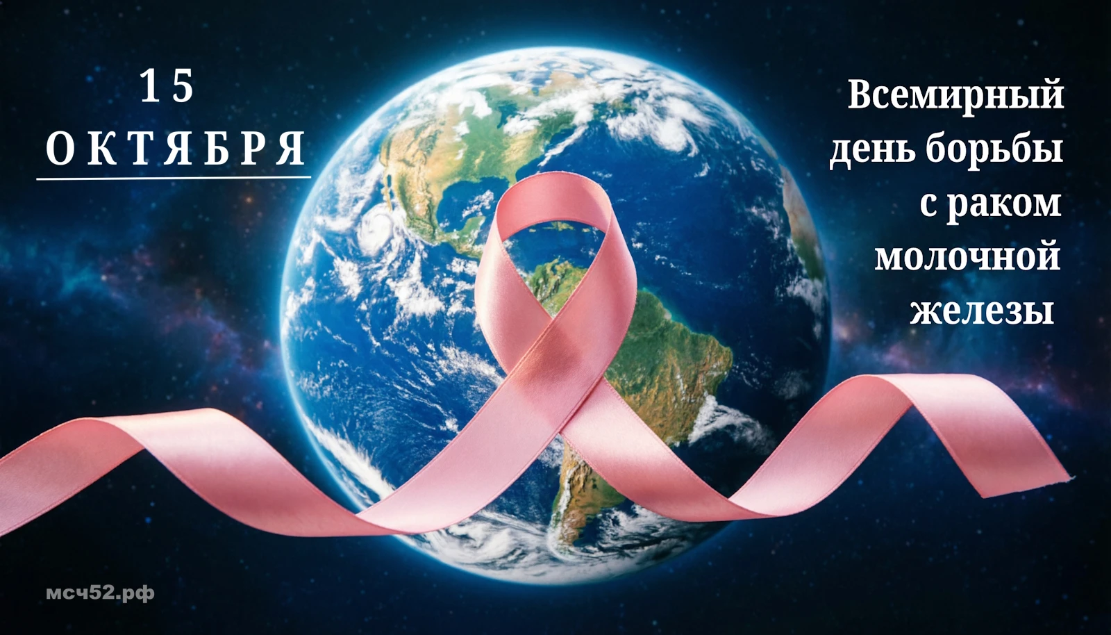 🎀 Рак молочной железы: знать, чтобы победить.