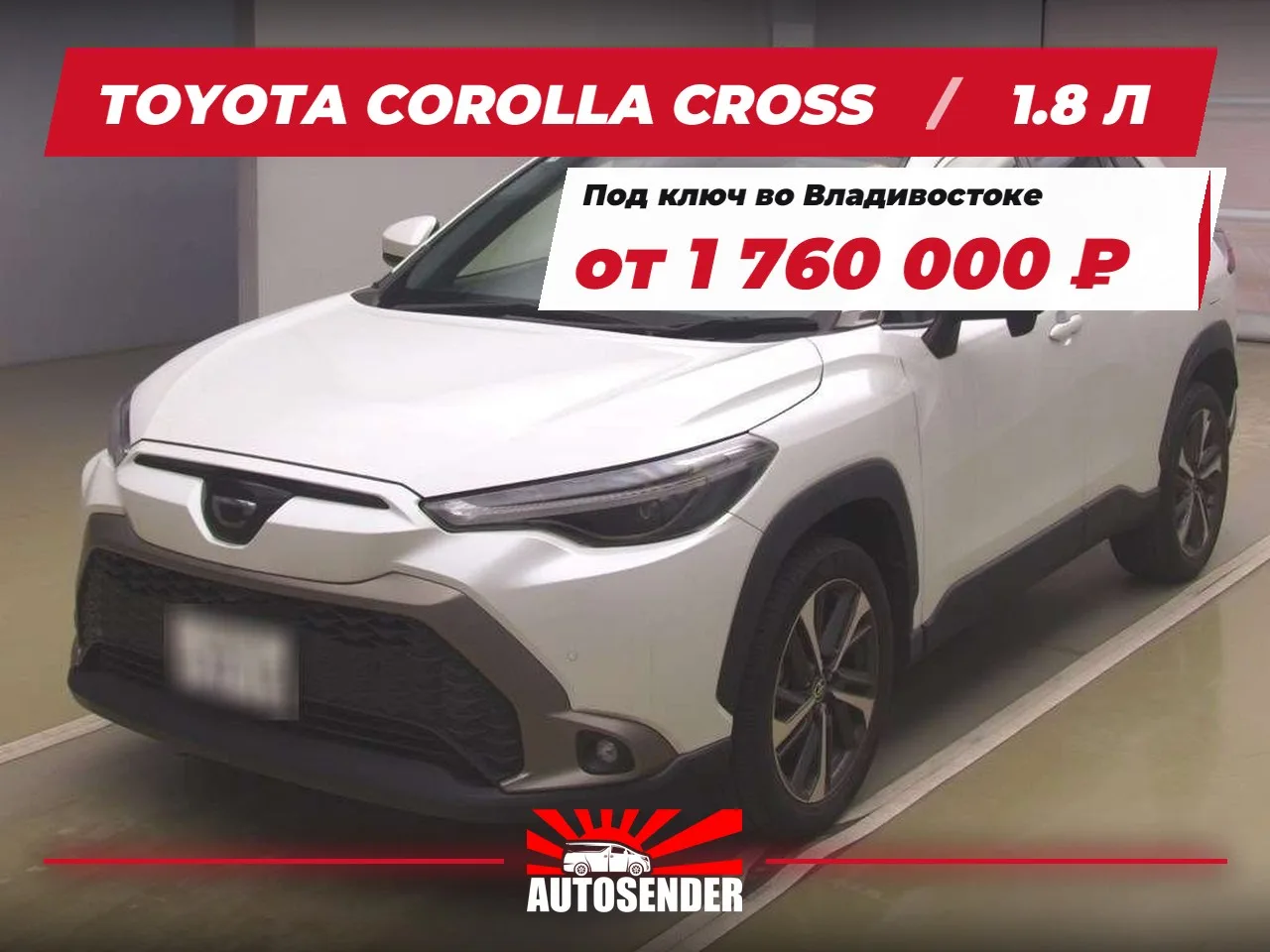 🇯🇵 TOYOTA COROLLA CROSS — НА ТОРГАХ ЭТОЙ НЕДЕЛИ 🔥