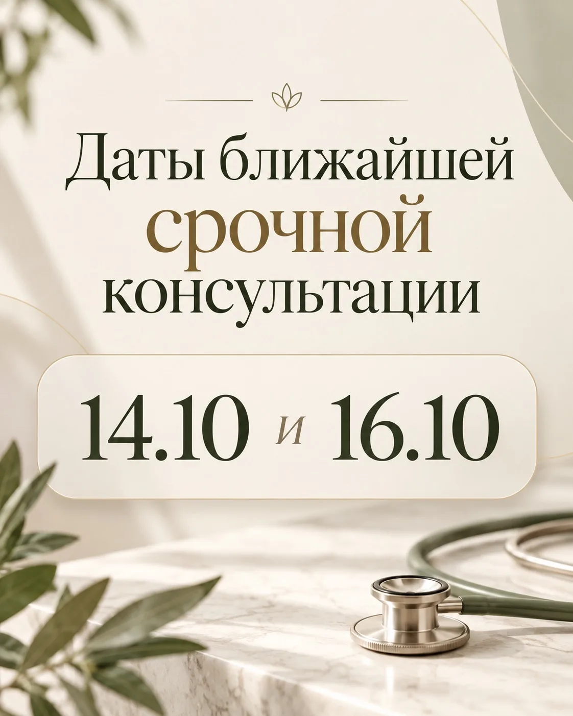 Товарищи, мой бот для записи временно не работает, если нужно записаться на консультаци...