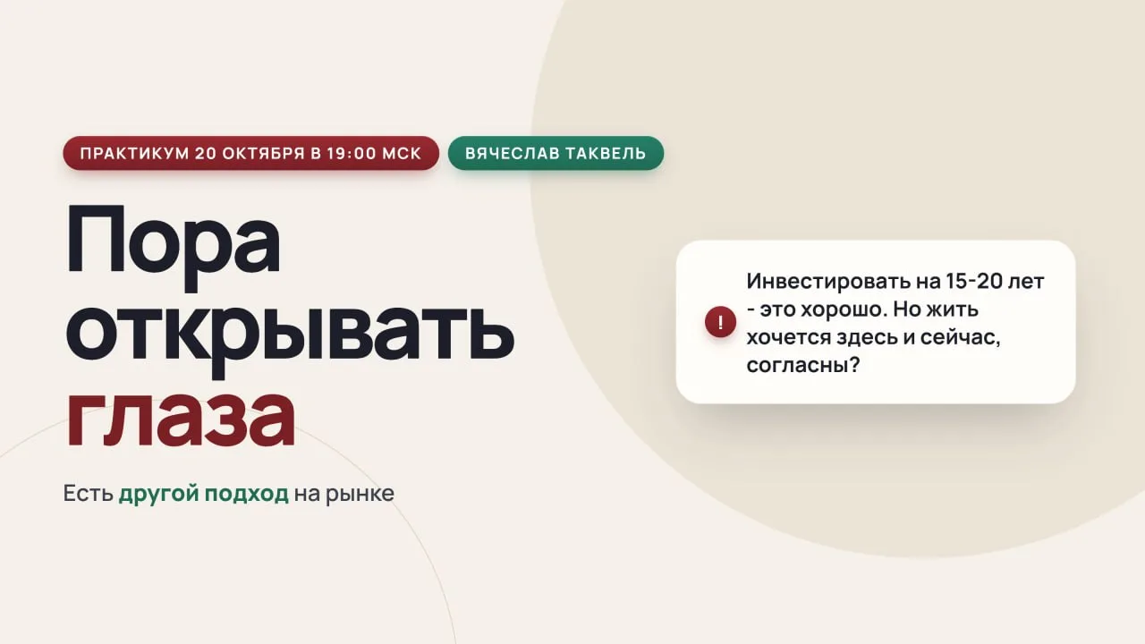 Пора открывать глаза❗️