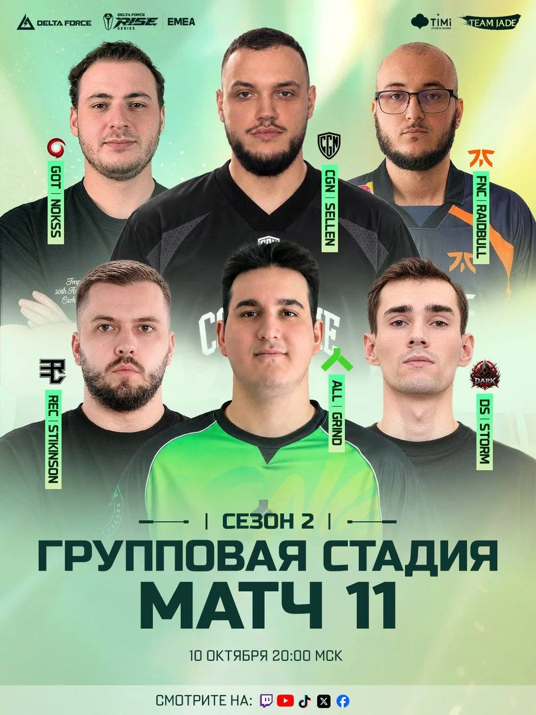 🔥 RISE Series EMEA S2: решающий матч группового этапа!