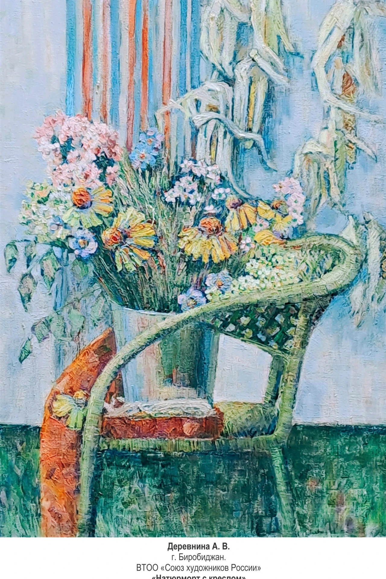 👩‍🎨 Рубрика «Рассказы о картинах»🖼