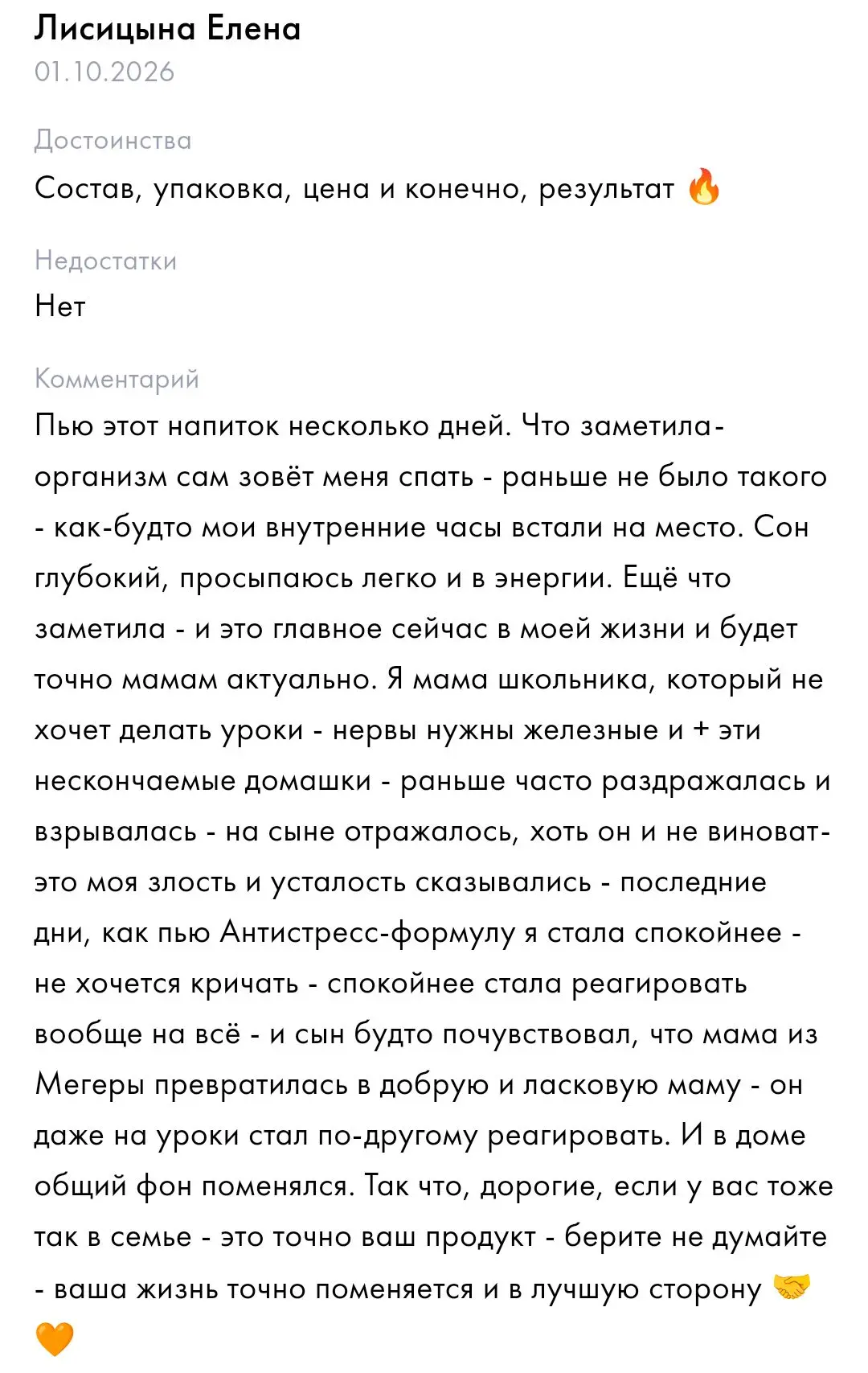 Отзывы